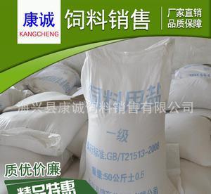 提升养殖效益的关键 大量现货精致饲料盐助力动物健康生长